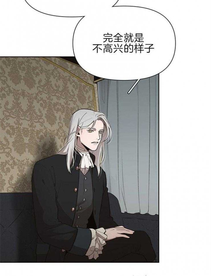 大公阁下完整版免费漫画,第45话4图