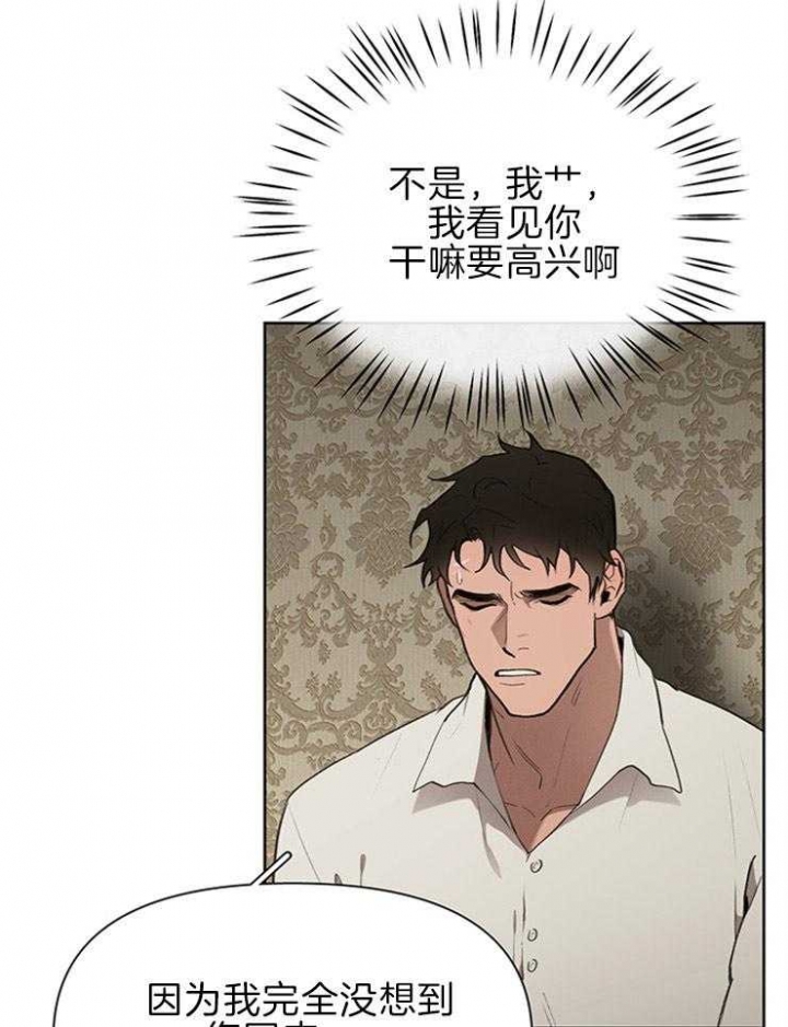 大公阁下完整版免费漫画,第45话5图