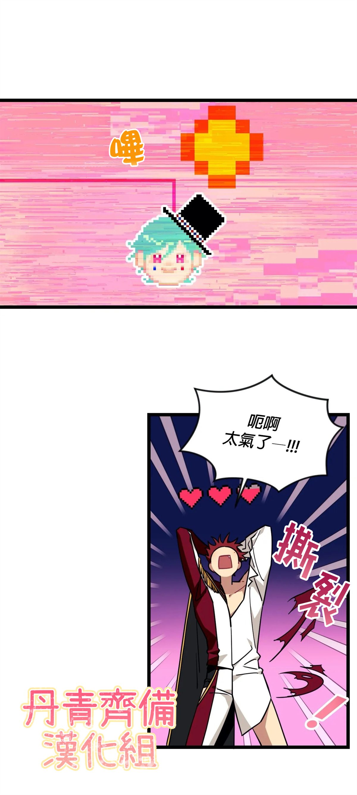 说出你的愿望吧全集漫画,第24话4图