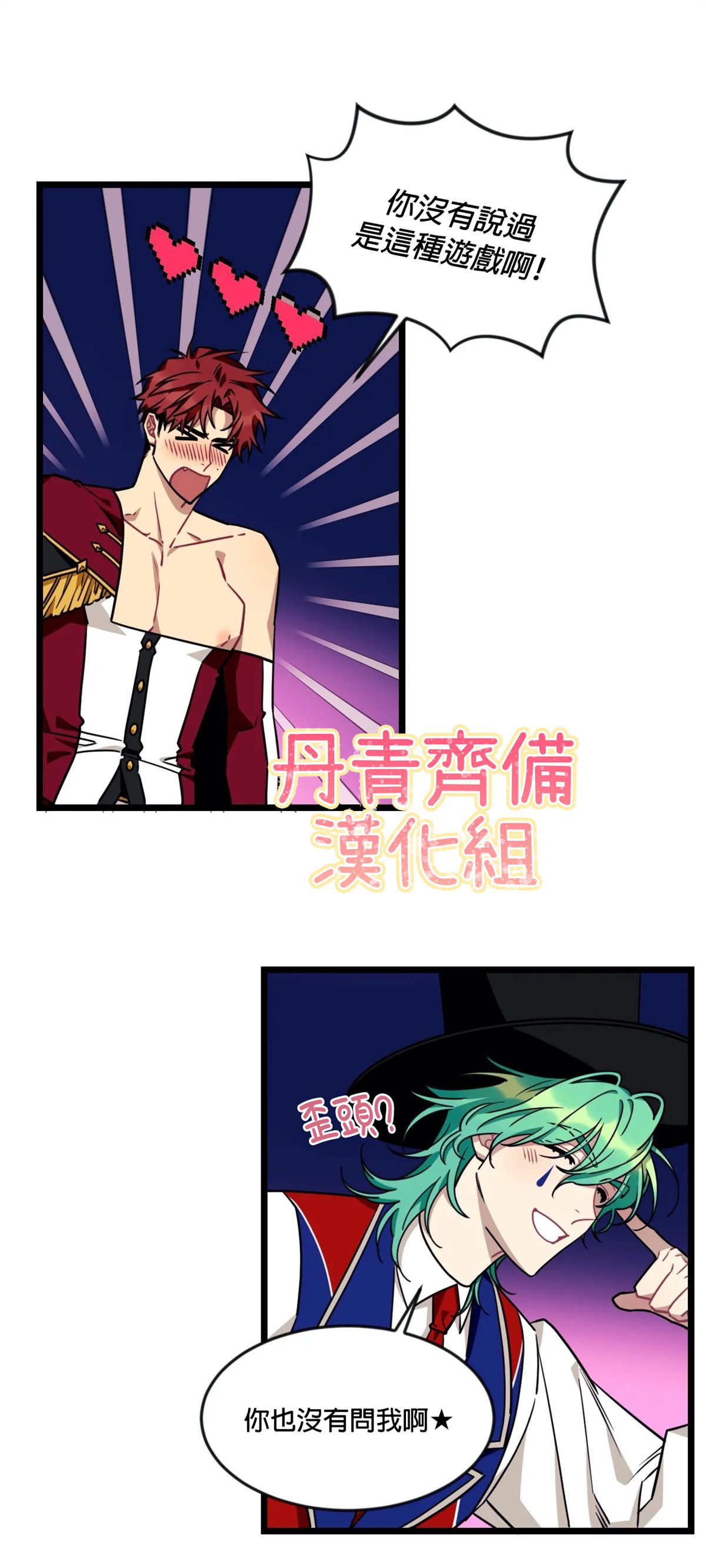 说出你的愿望吧全集漫画,第24话1图