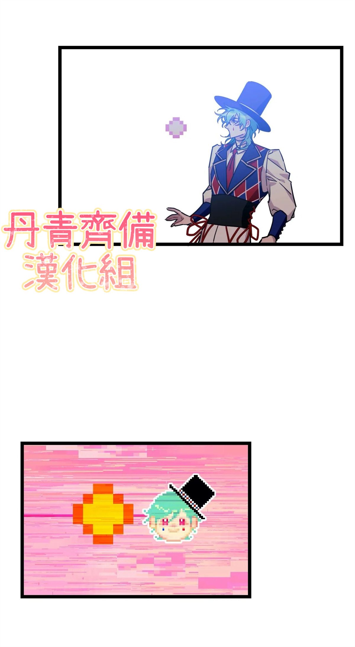 说出你的愿望吧全集漫画,第24话3图