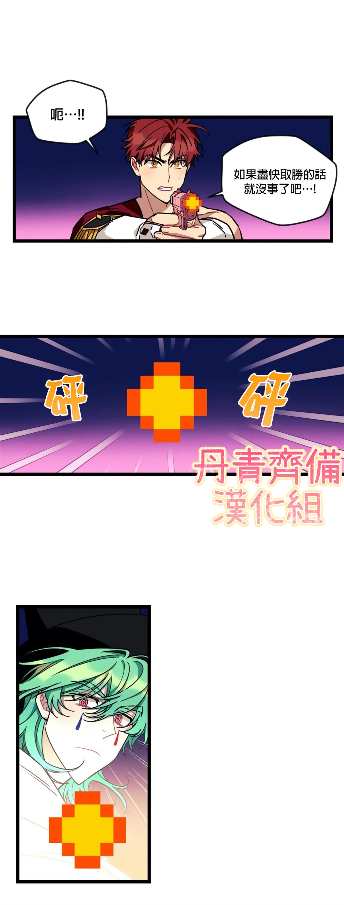 说出你的愿望吧全集漫画,第24话2图
