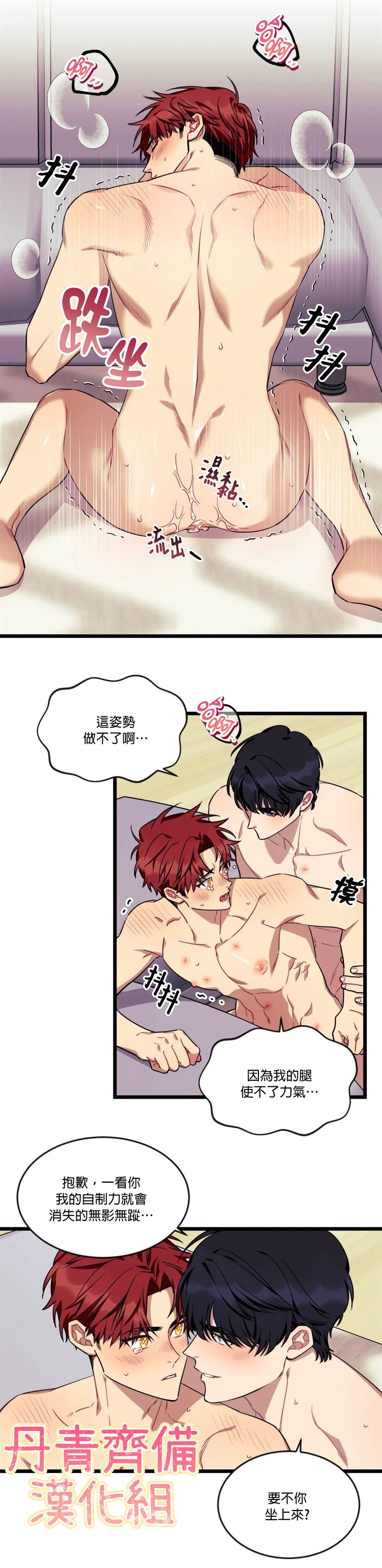 说出你的愿望吧漫画在哪里看漫画,第34话5图