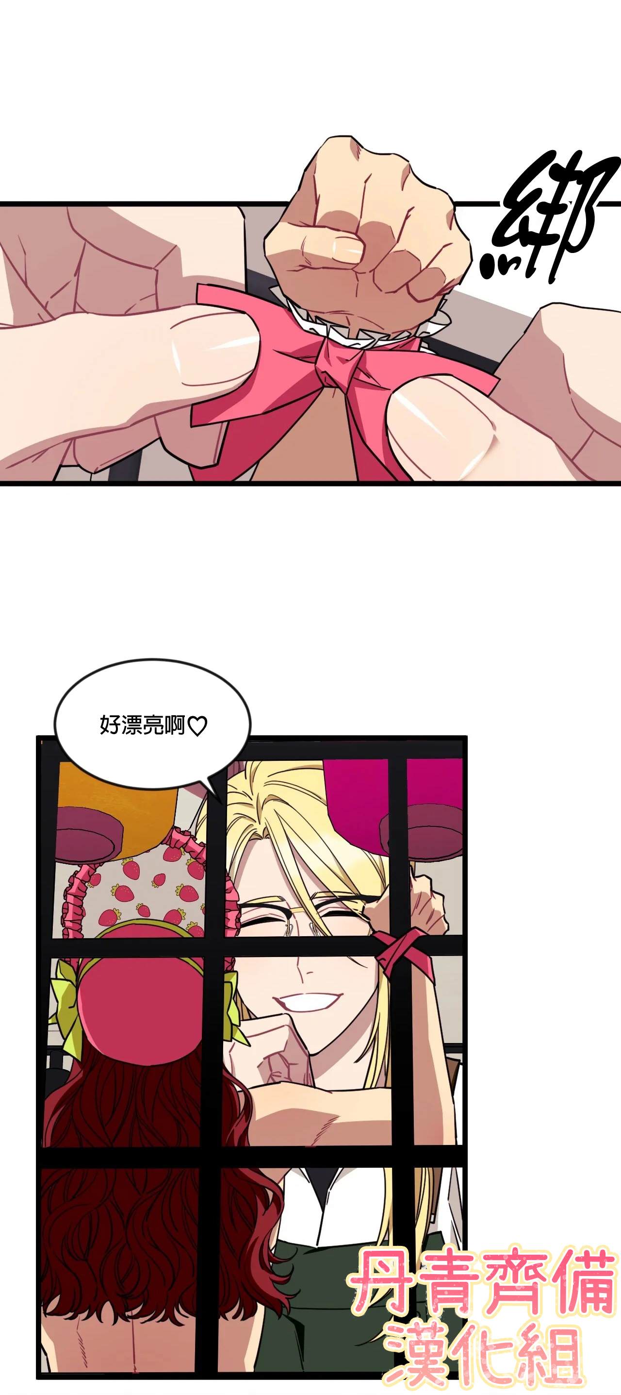 说出你的愿望吧漫画下拉式漫画,第20话3图