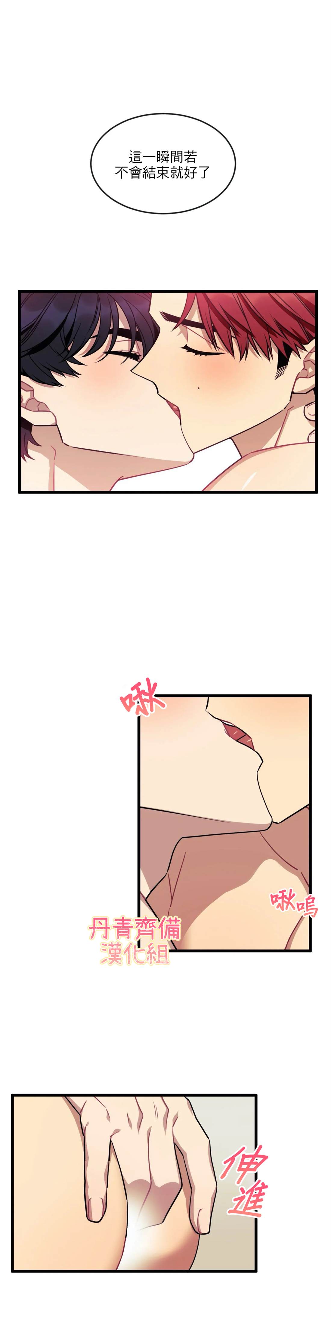 说出你的愿望吧高清漫画,第8话1图