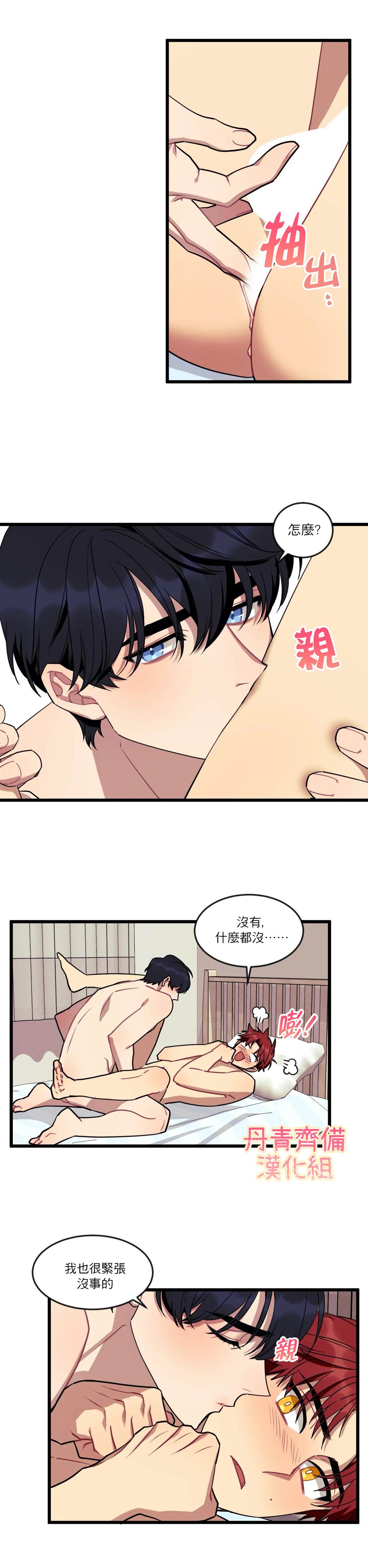 说出你的愿望吧高清漫画,第8话4图