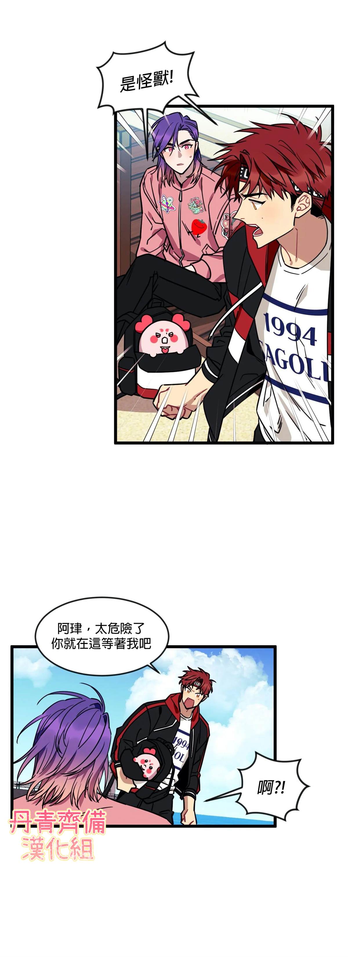 说出你的愿望吧少女时代漫画,第16话3图