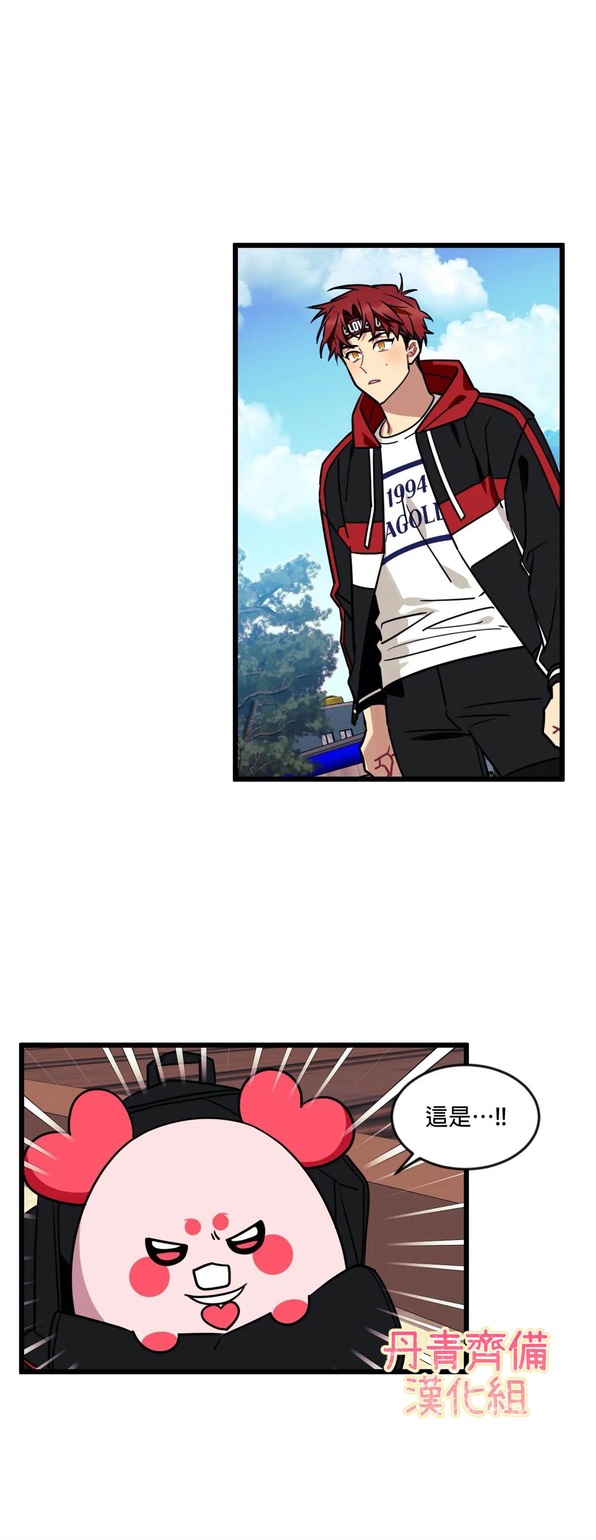 说出你的愿望吧少女时代漫画,第16话2图