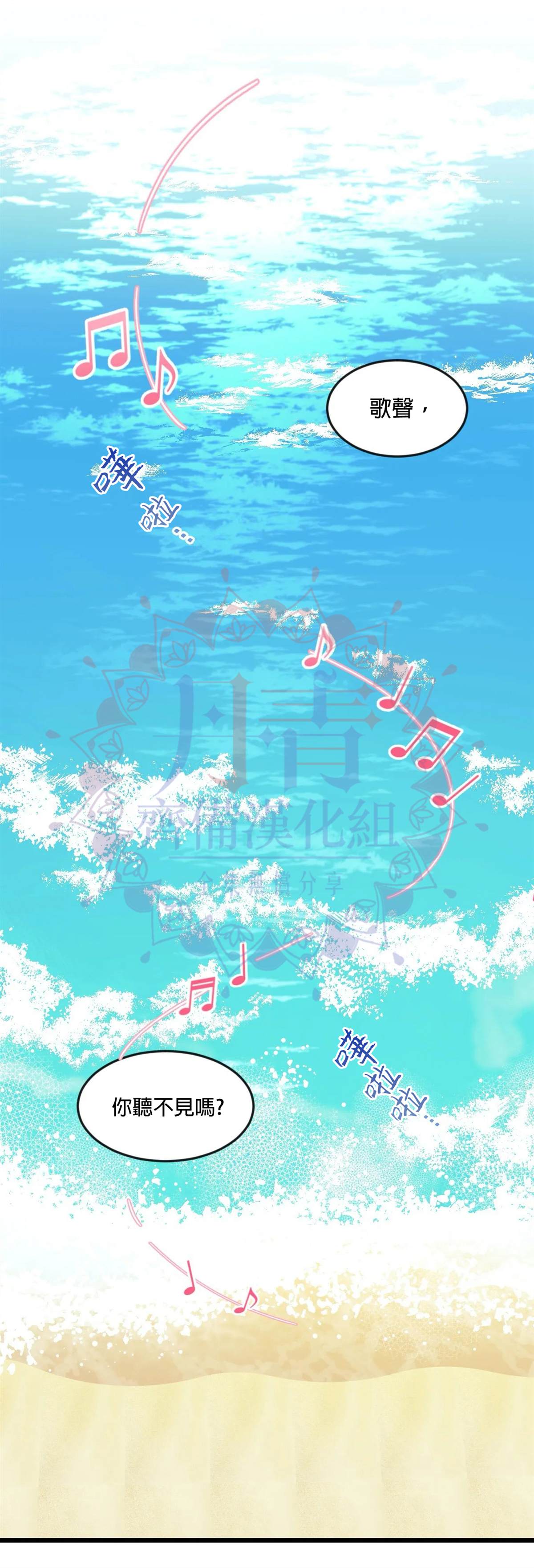 说出你的愿望吧少女时代漫画,第16话1图