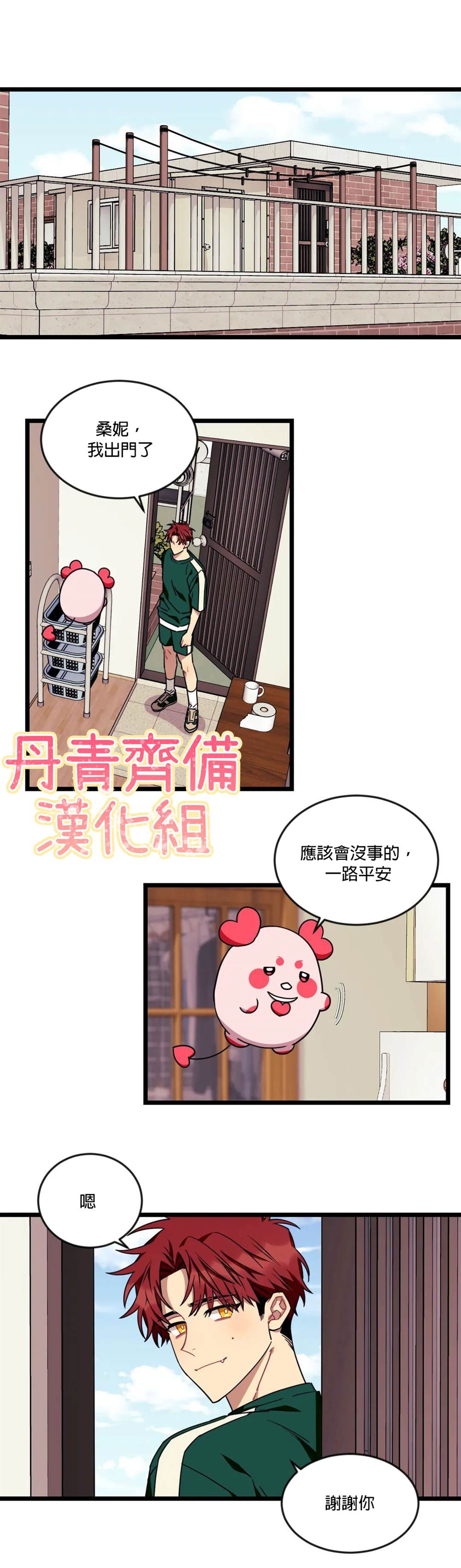 说出你的愿望吧原曲漫画,第36话1图