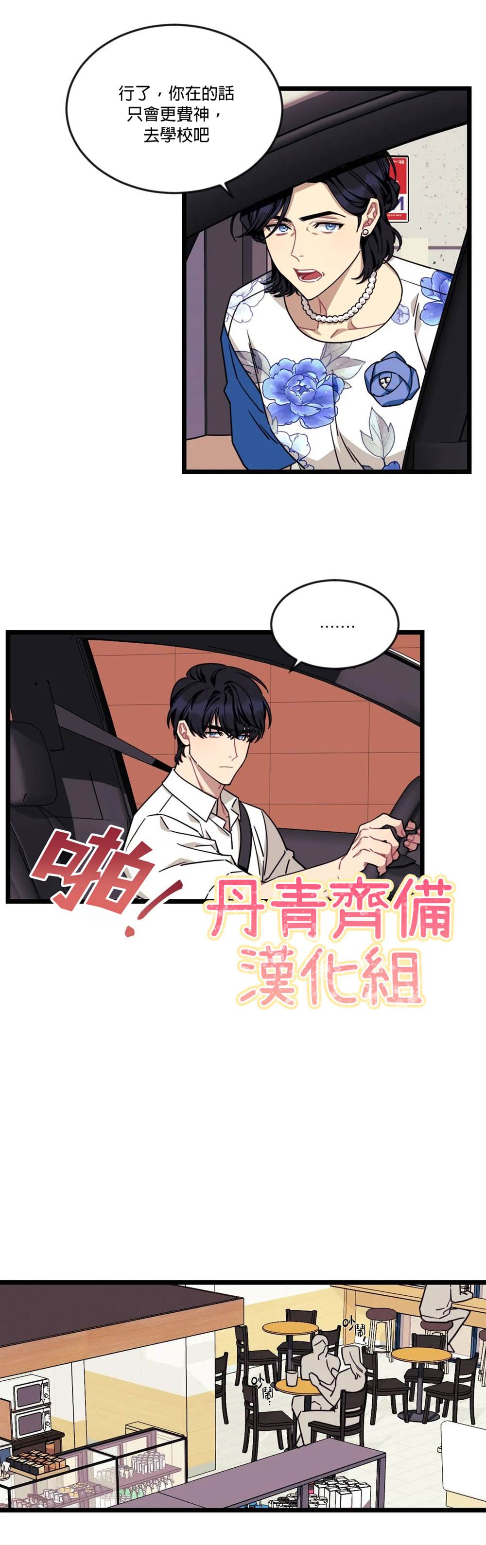 说出你的愿望吧原曲漫画,第36话4图