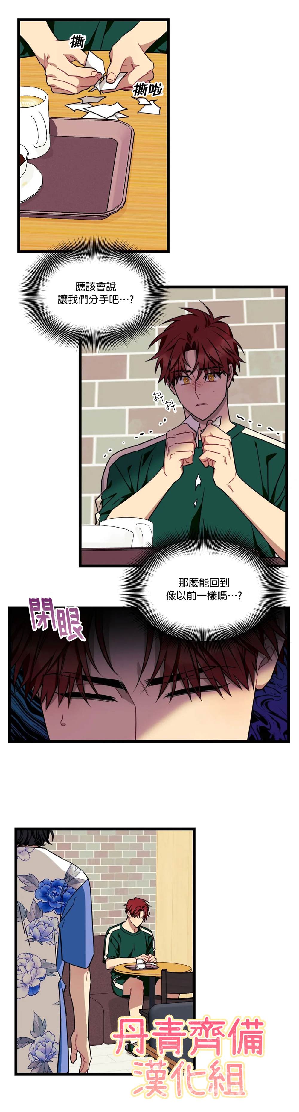 说出你的愿望吧原曲漫画,第36话5图