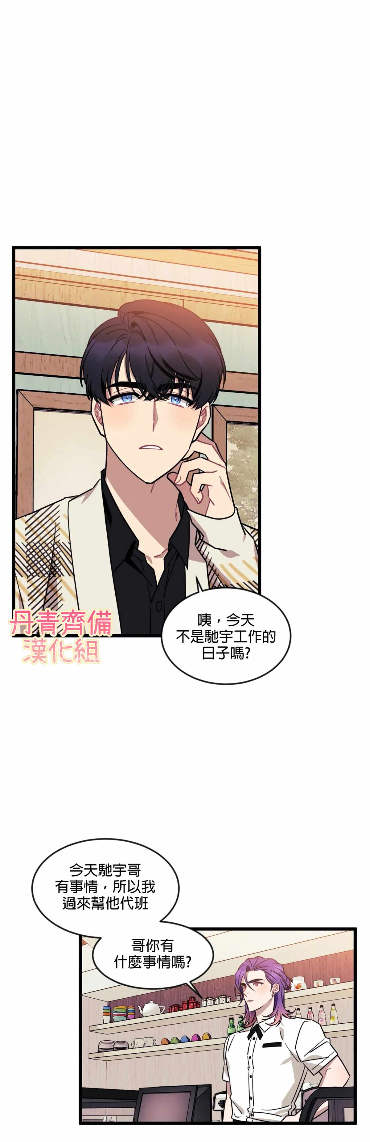 说出你的愿望吧什么意思漫画,第15话1图