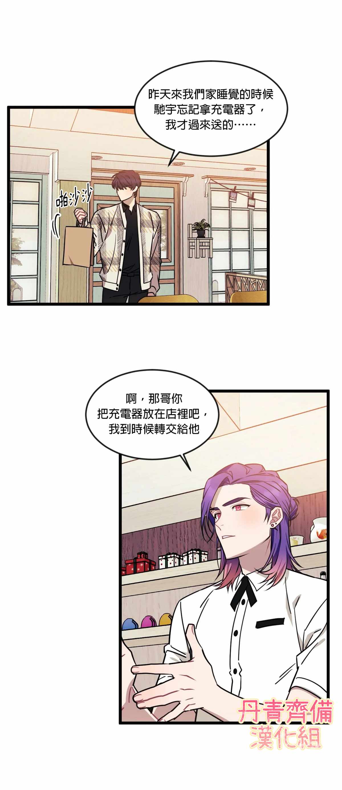 说出你的愿望吧什么意思漫画,第15话2图