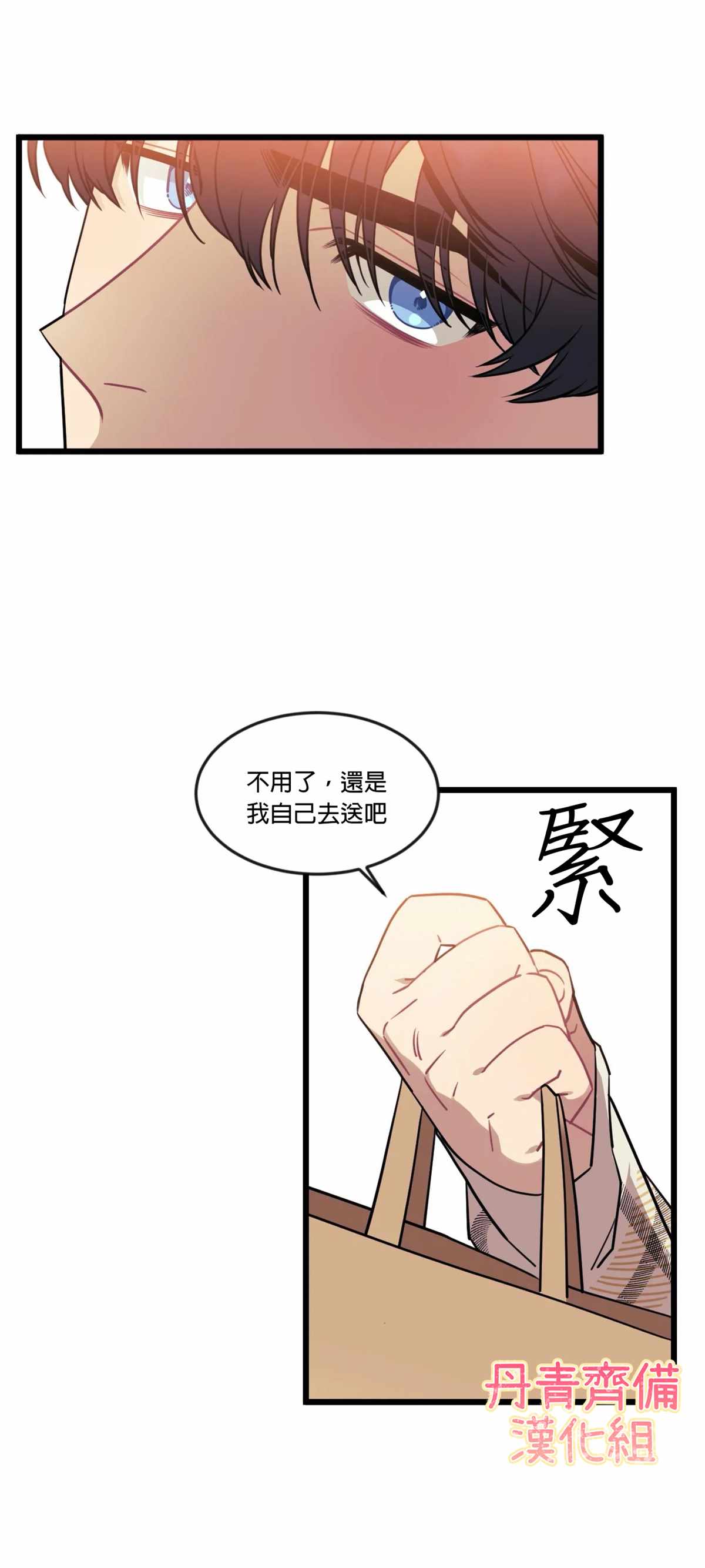 说出你的愿望吧什么意思漫画,第15话3图