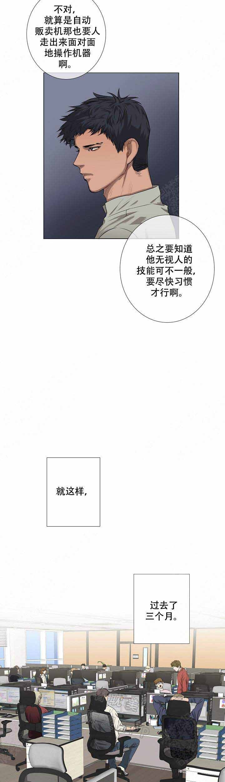 上攻略第一漫画,第6话1图