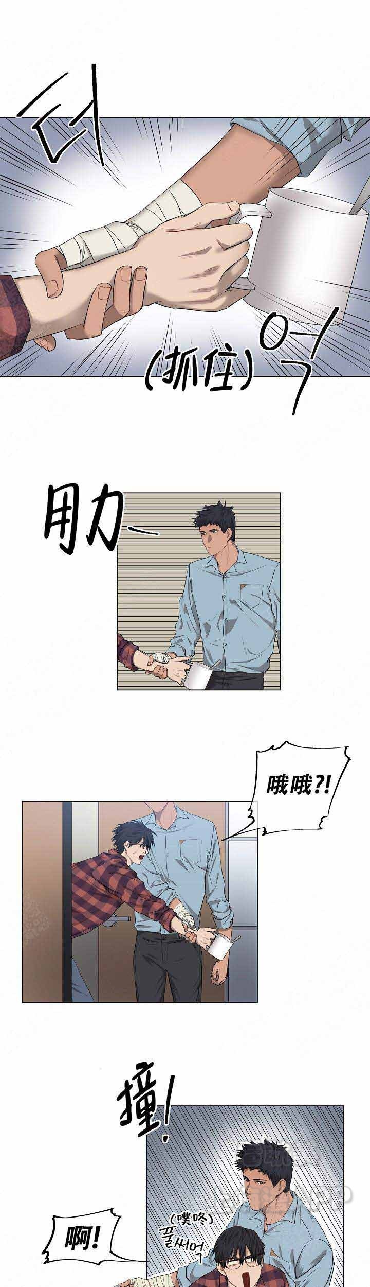 上攻略第一漫画,第6话5图