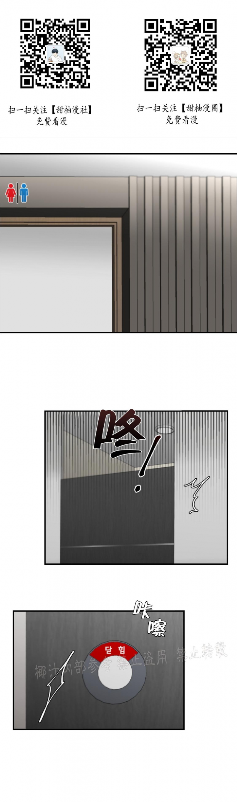 单向恋爱为何总陷入修罗场漫画,第09话1图