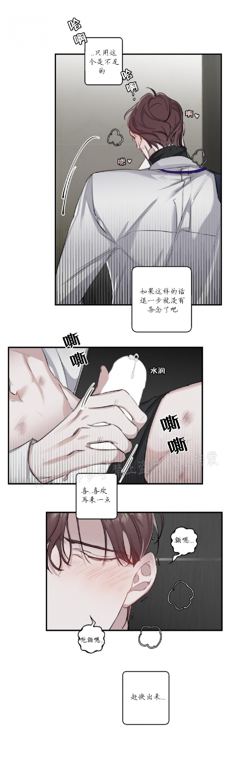 单向恋爱为何总陷入修罗场漫画,第09话4图