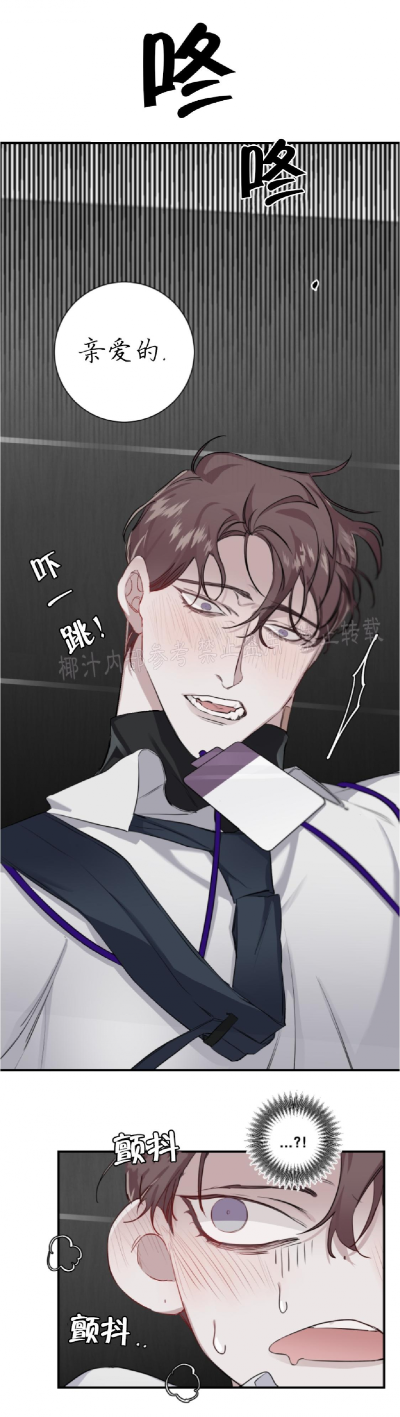 单向恋爱为何总陷入修罗场漫画,第09话5图