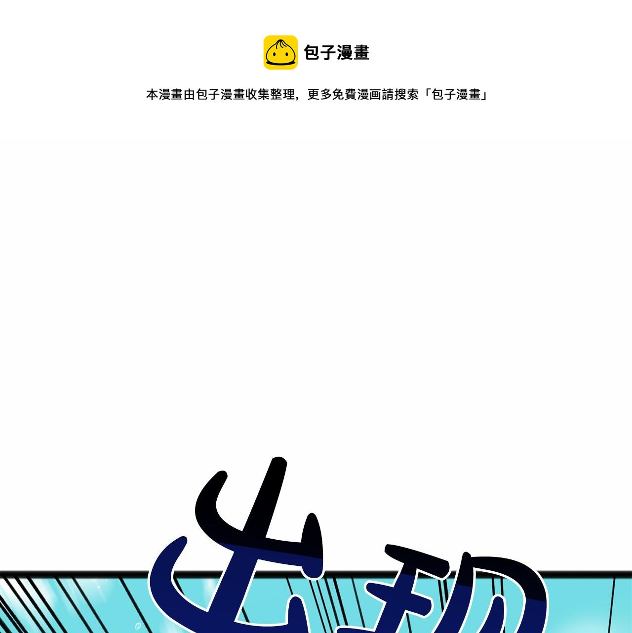 极品神医来打工短剧漫画,第4话 特殊能力1图