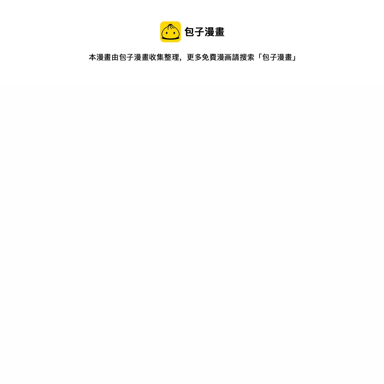 极品神医来打工短剧漫画,第3话 神秘男子1图