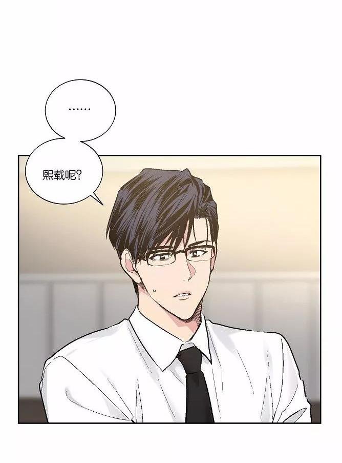 ipad去哪卖漫画,第43话4图