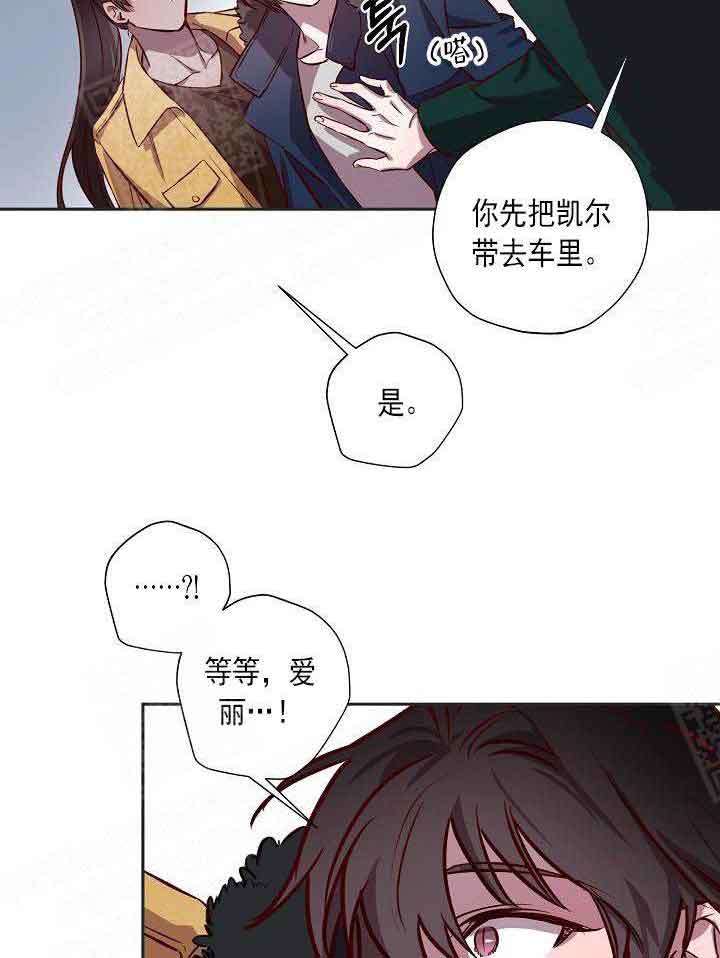 摆脱痘痘的烦恼漫画,第27话4图