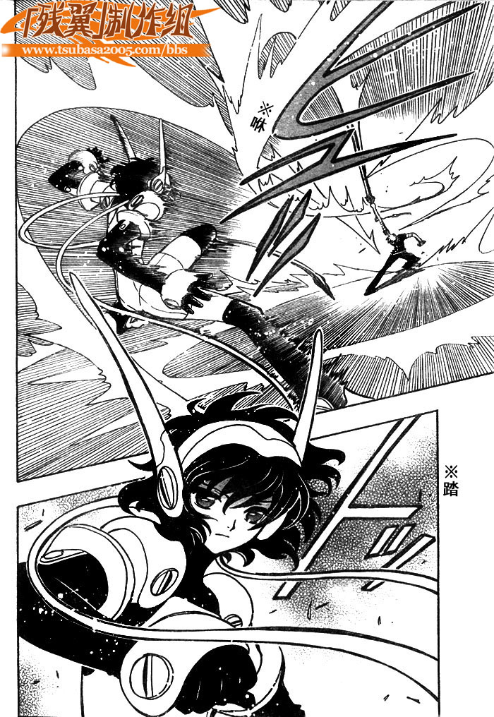 tsubasa翼梦幻之岛篇漫画,第145话5图