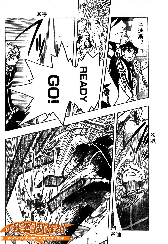 tsubasa翼梦幻之岛篇漫画,第145话3图