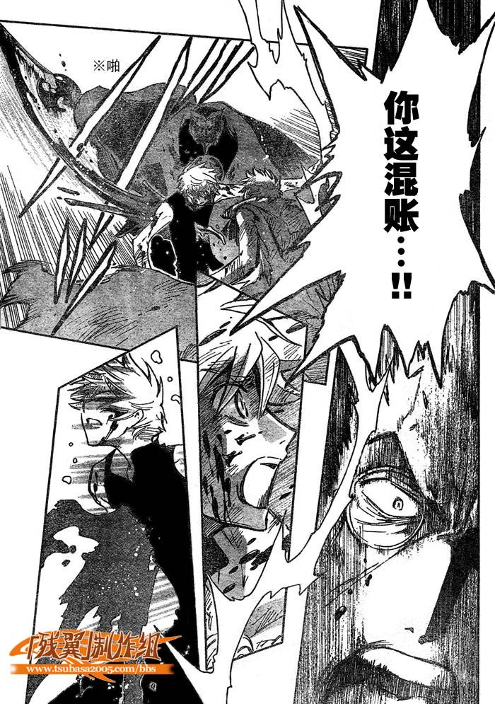 tsubasa小翼漫画,第210话3图