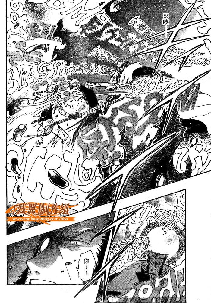 tsubasa小翼漫画,第210话2图