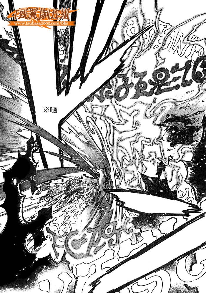 tsubasa小翼漫画,第210话5图