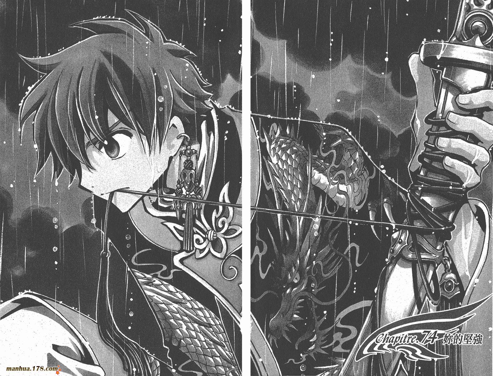 tsubasa翼梦幻之岛篇漫画,第11卷3图