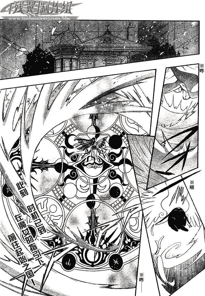 tsubasa之翼漫画,第183话3图