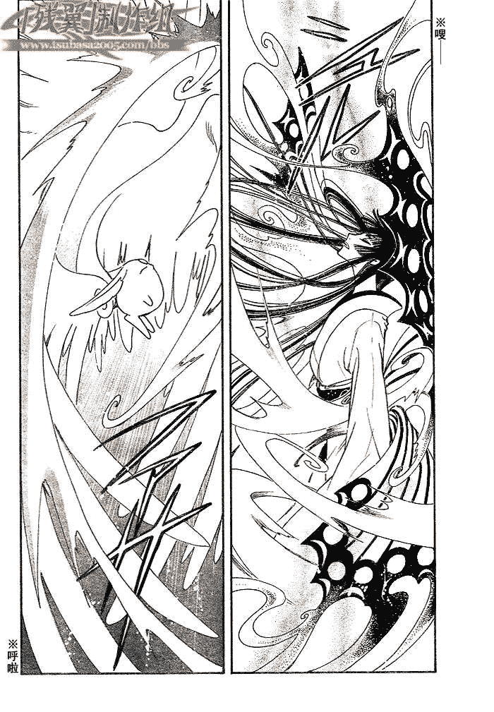 tsubasa之翼漫画,第183话4图