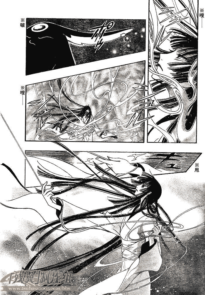 tsubasa之翼漫画,第183话5图