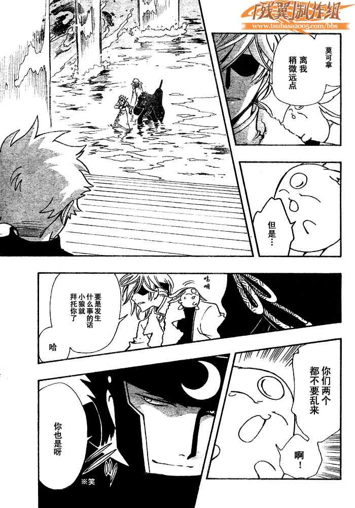 tsubasa翼哪里购买漫画,第205话3图