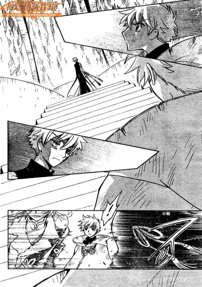 tsubasa翼哪里购买漫画,第205话2图