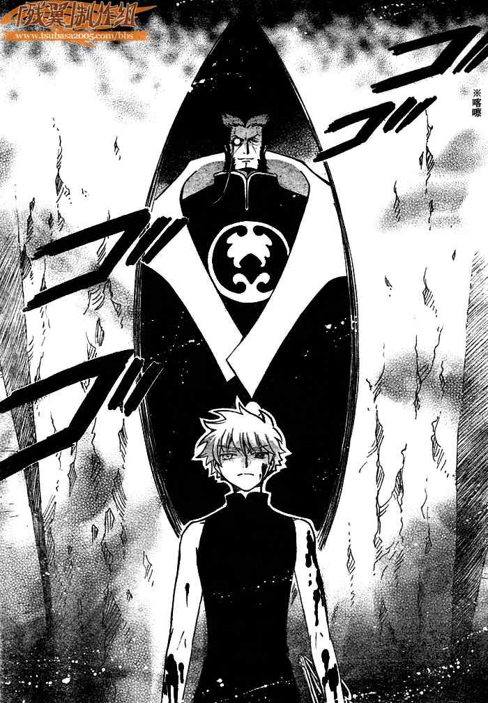 tsubasa翼哪里购买漫画,第205话5图