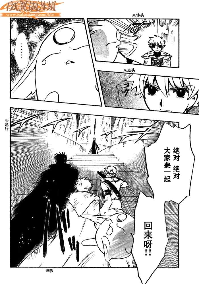 tsubasa翼哪里购买漫画,第205话4图