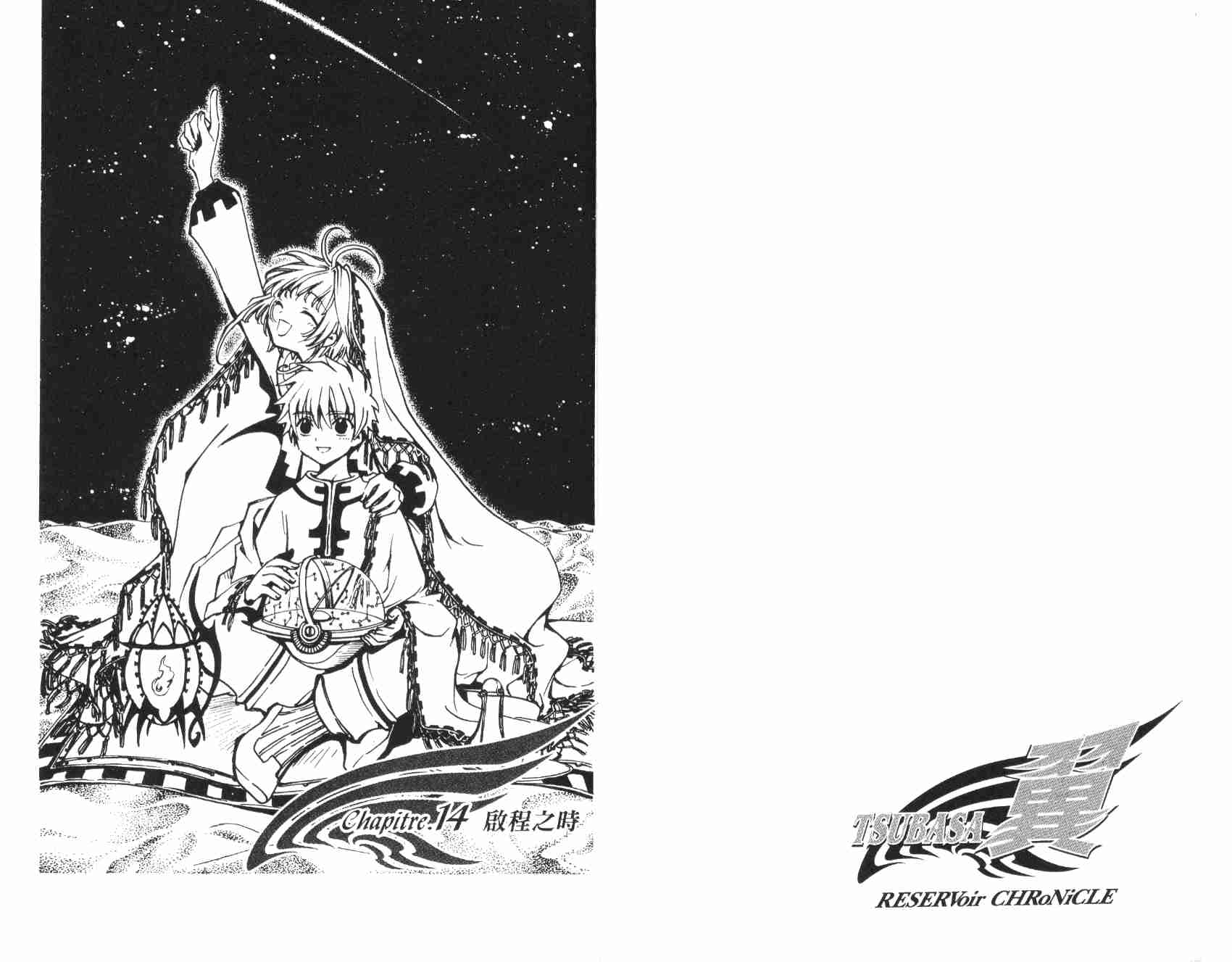 翼tsubasa漫画在线观看漫画,第3卷3图