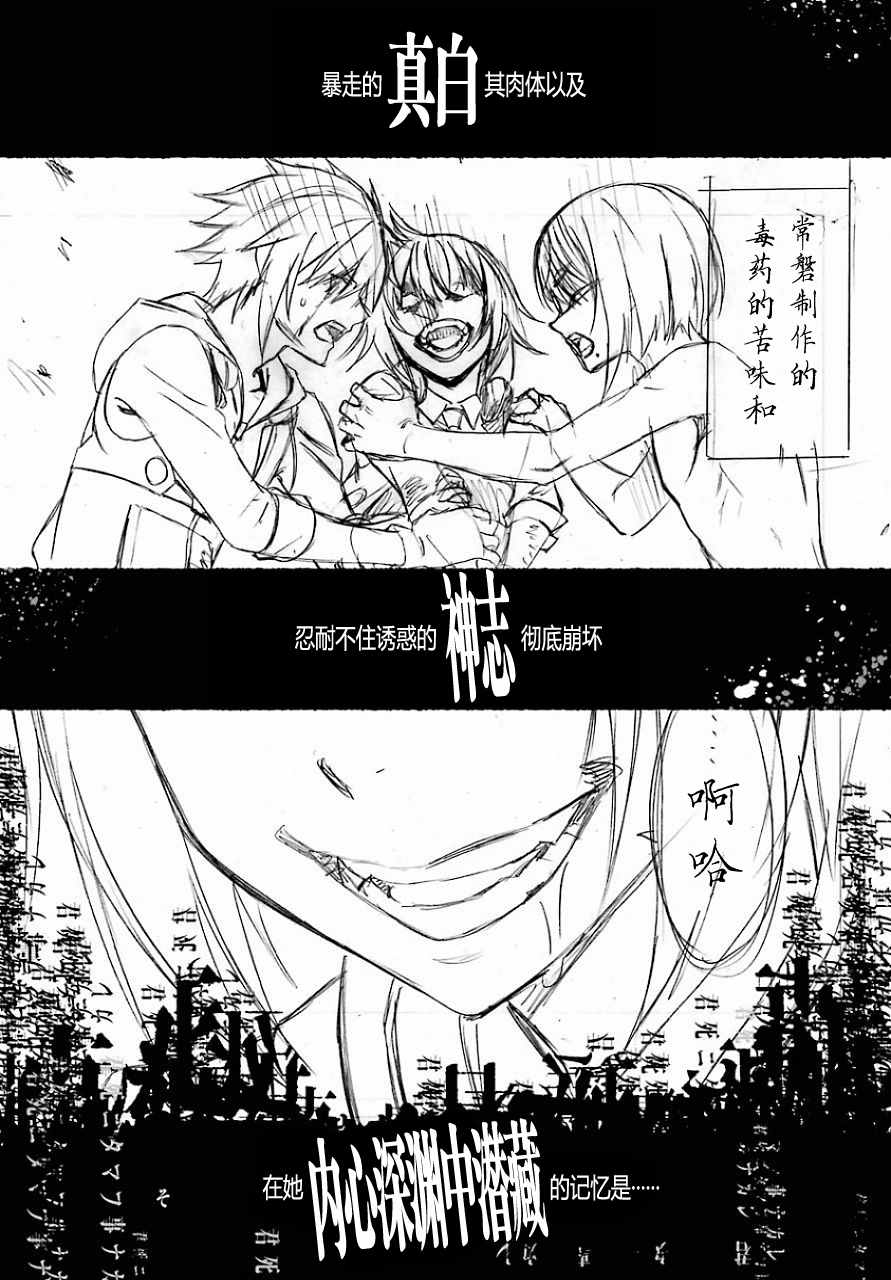 愿君安宁漫画,第21话4图