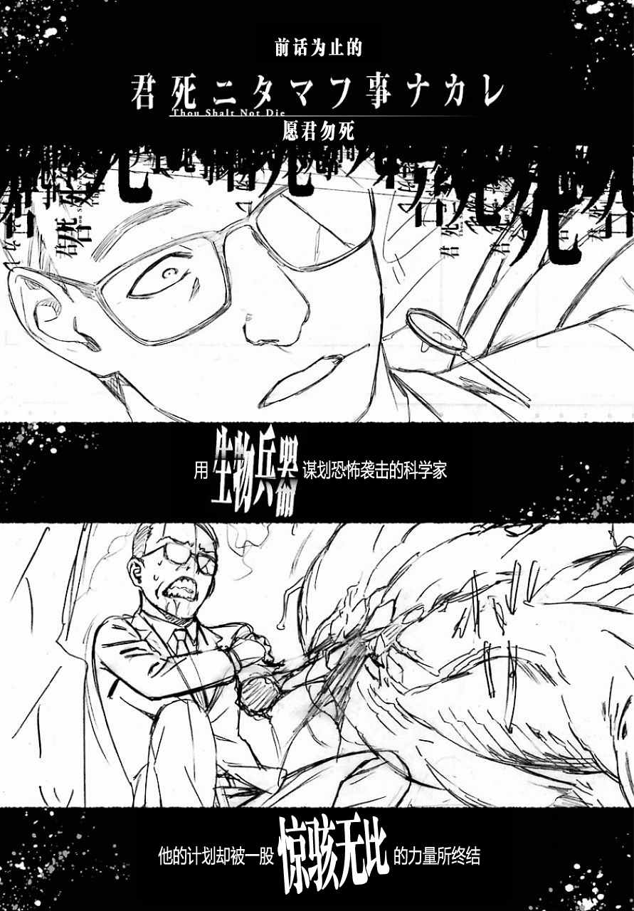 愿君安宁漫画,第21话3图