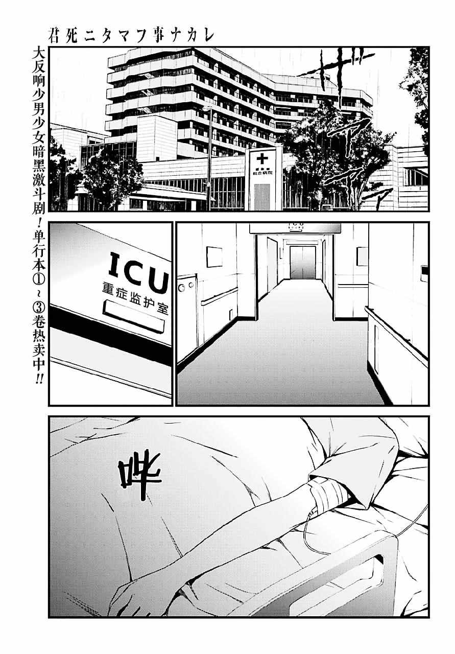 山水有相逢漫画,第22话3图