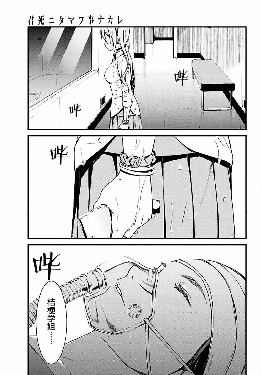 山水有相逢漫画,第22话5图