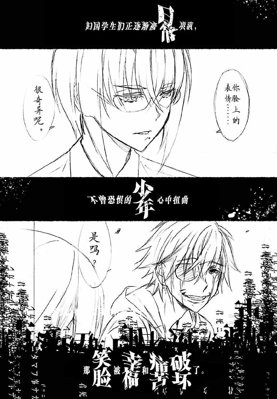山水有相逢漫画,第22话2图