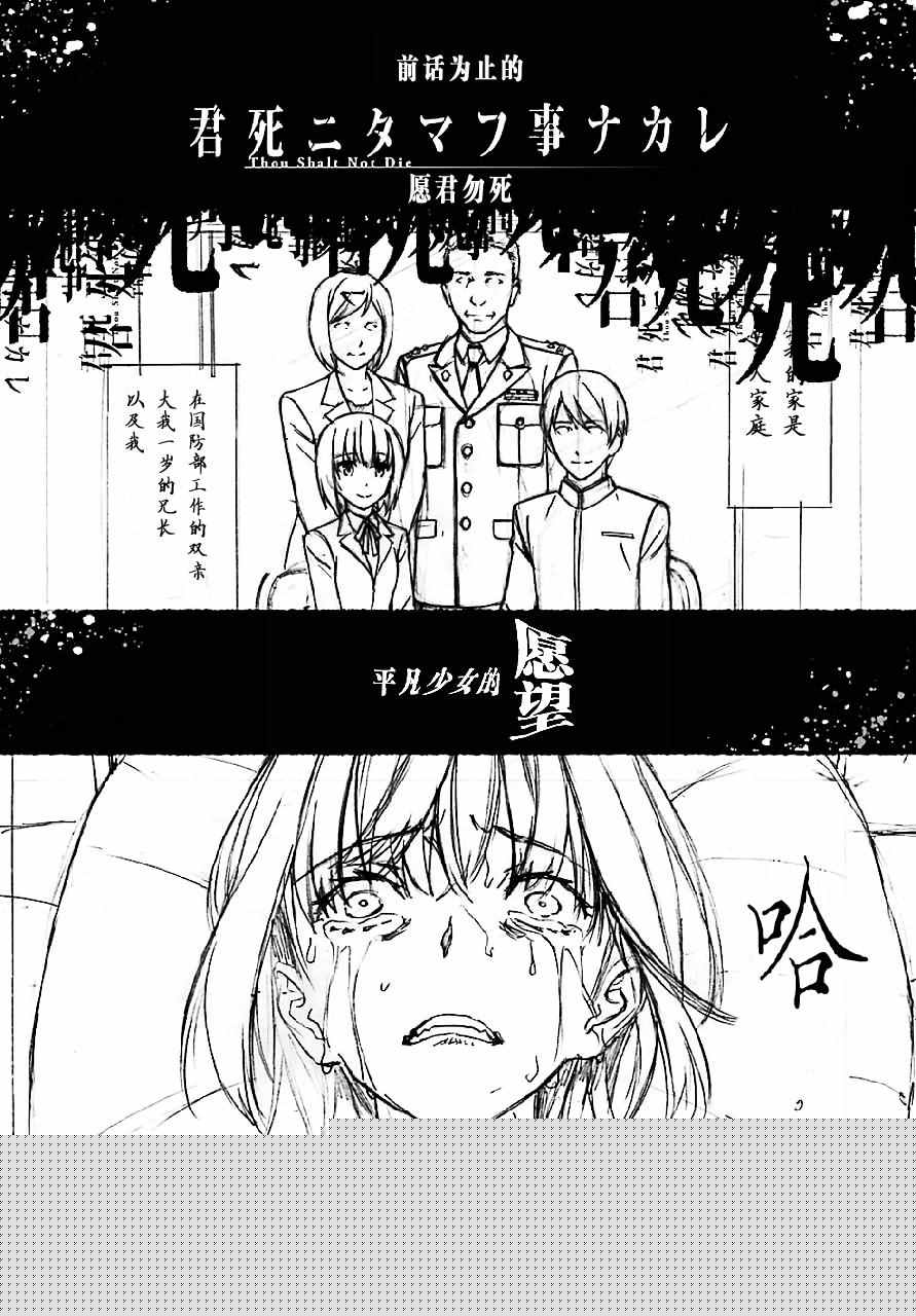 山水有相逢漫画,第22话1图