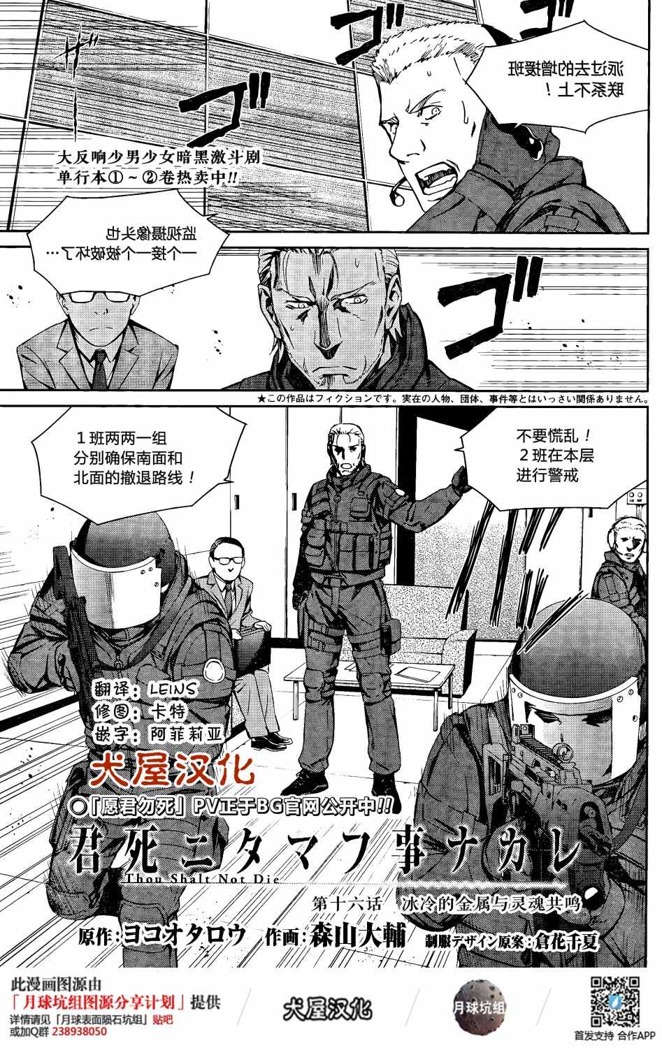 山水有相逢漫画,第16话3图