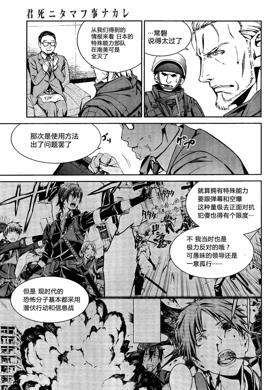 山水有相逢漫画,第16话5图